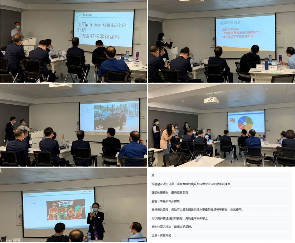 新凱汽車ｘ緯育TibaMe for Business 講師培訓–試教成果發表